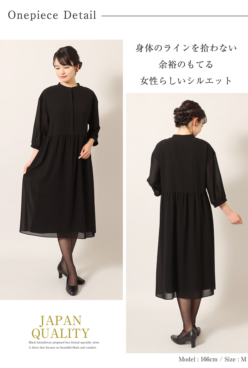 喪服、ロング丈、レディース