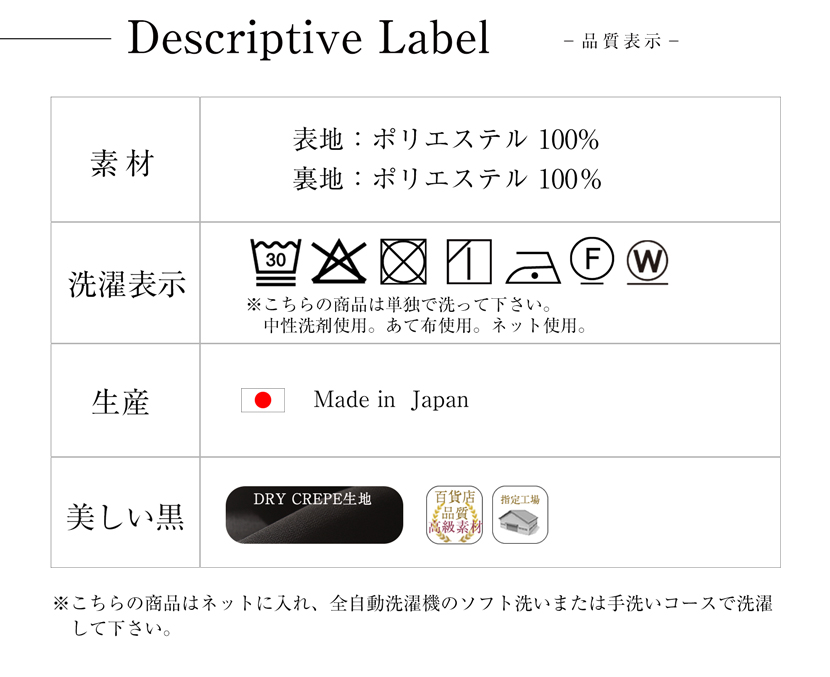 喪服、ロング丈、レディース