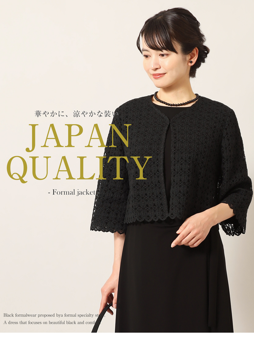 喪服、ロング丈、レディース