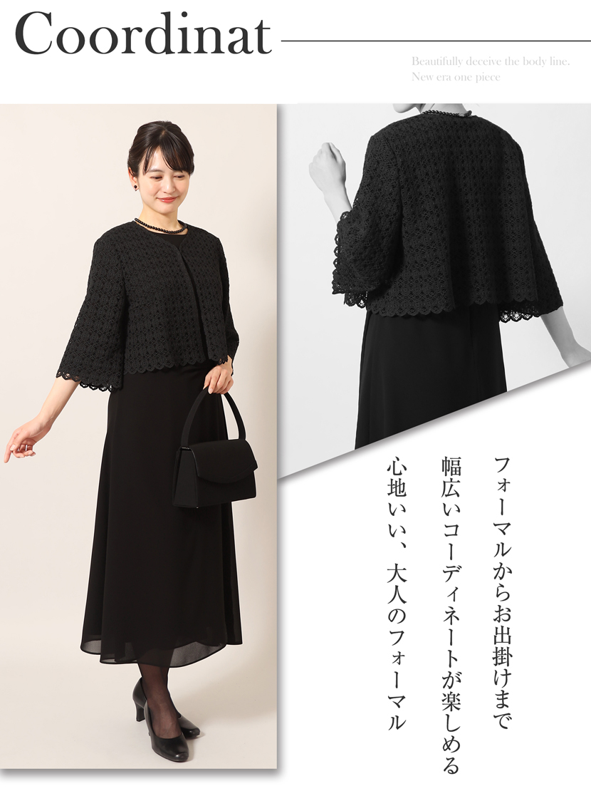 喪服、ロング丈、レディース
