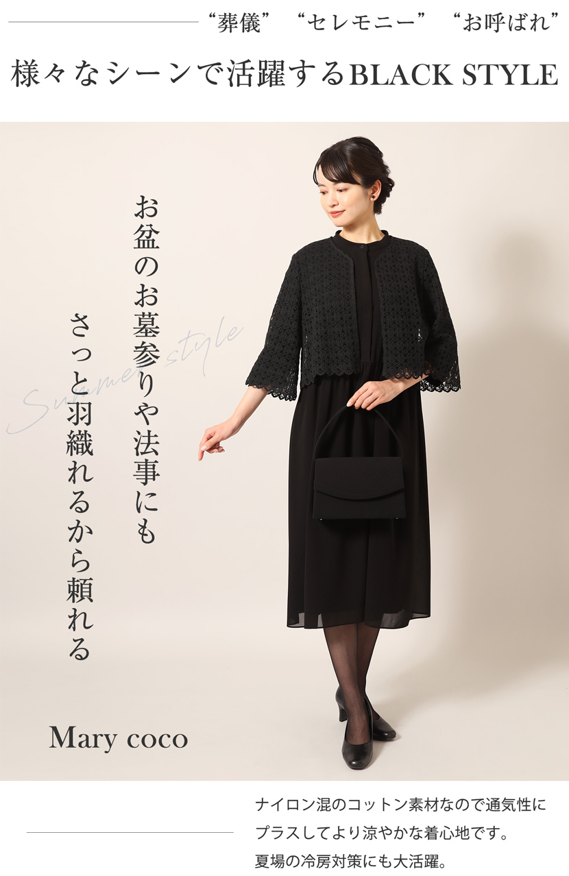 喪服、ロング丈、レディース