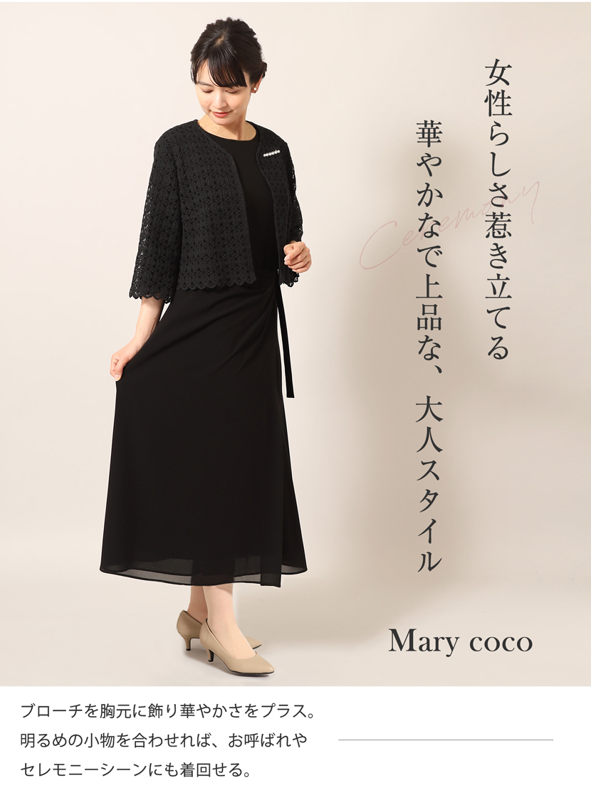 喪服、ロング丈、レディース