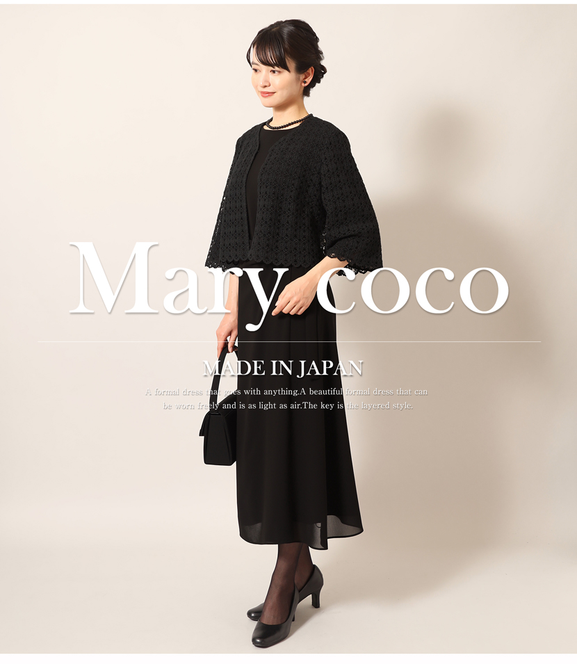 喪服、ロング丈、レディース