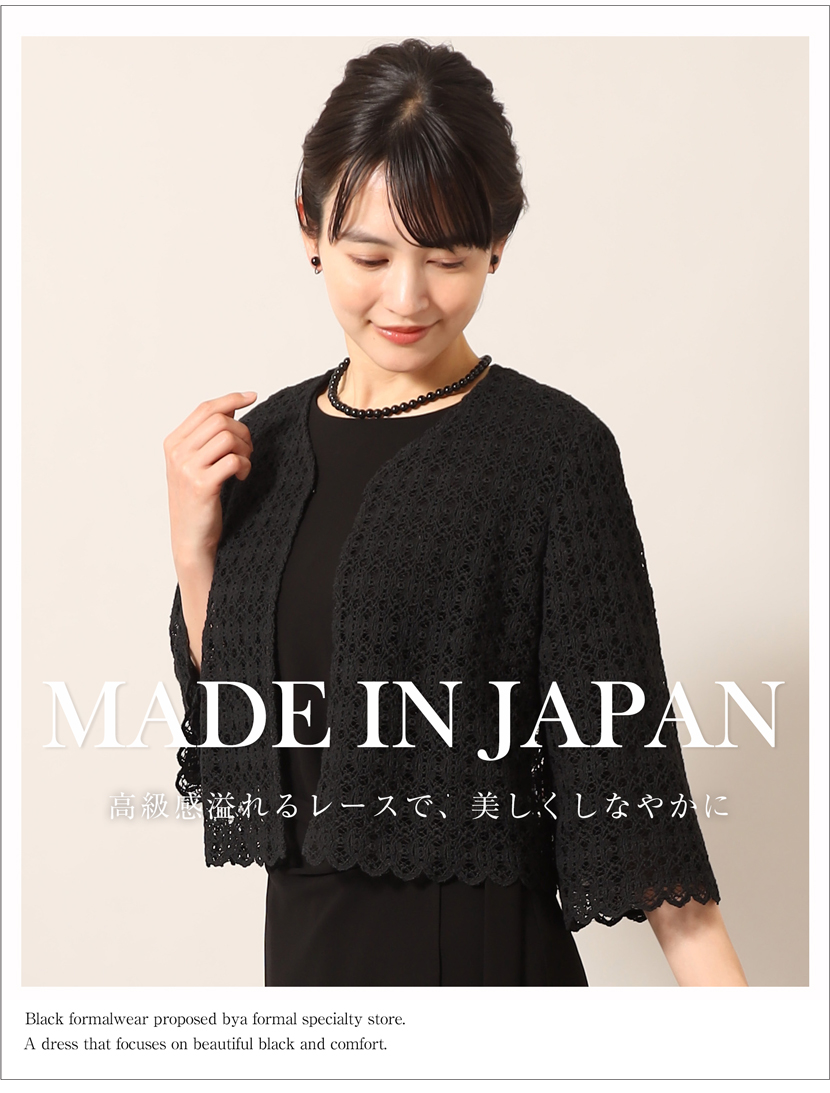 喪服、ロング丈、レディース