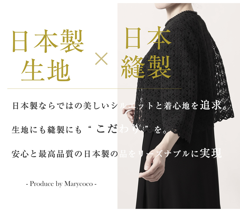 喪服、ロング丈、レディース