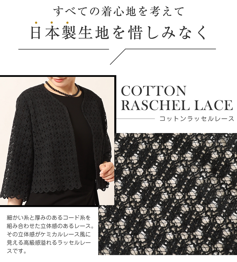 喪服、ロング丈、レディース