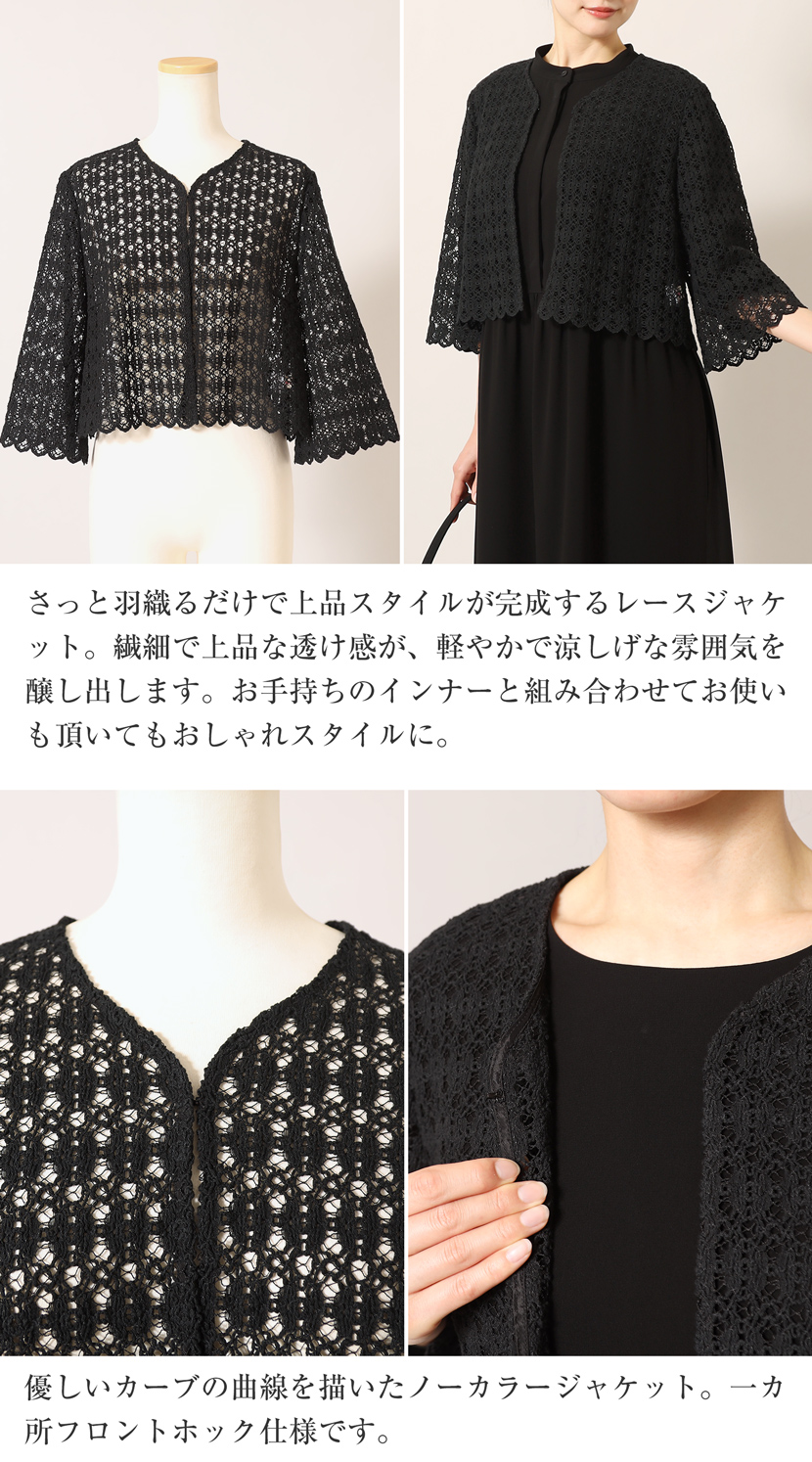 喪服、ロング丈、レディース