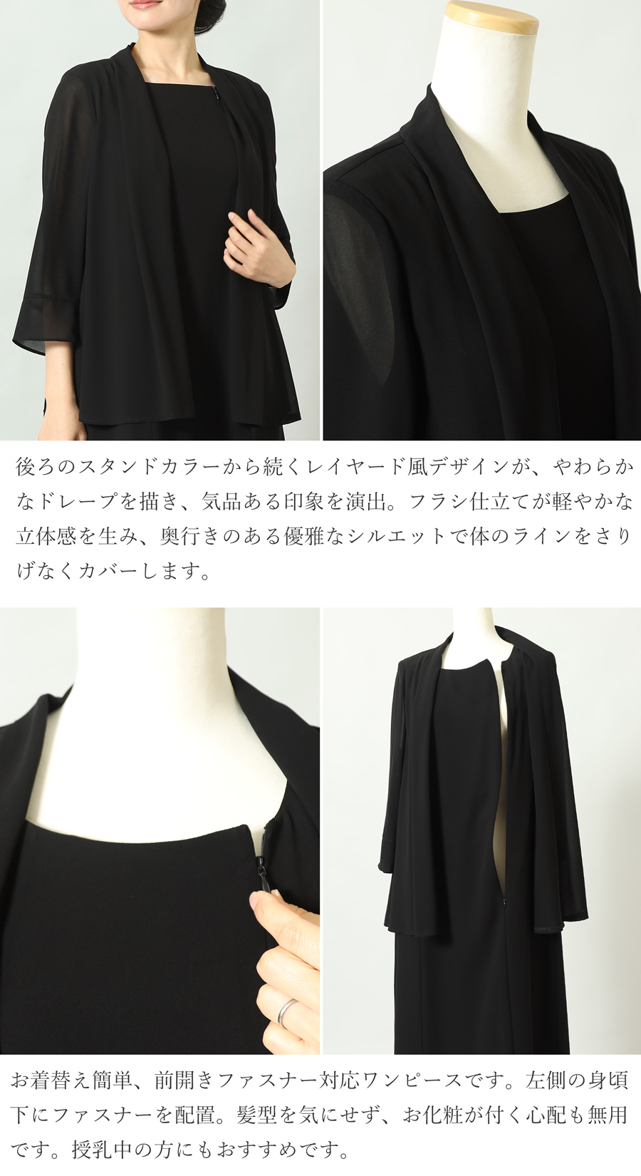 喪服,ブラックフォーマル