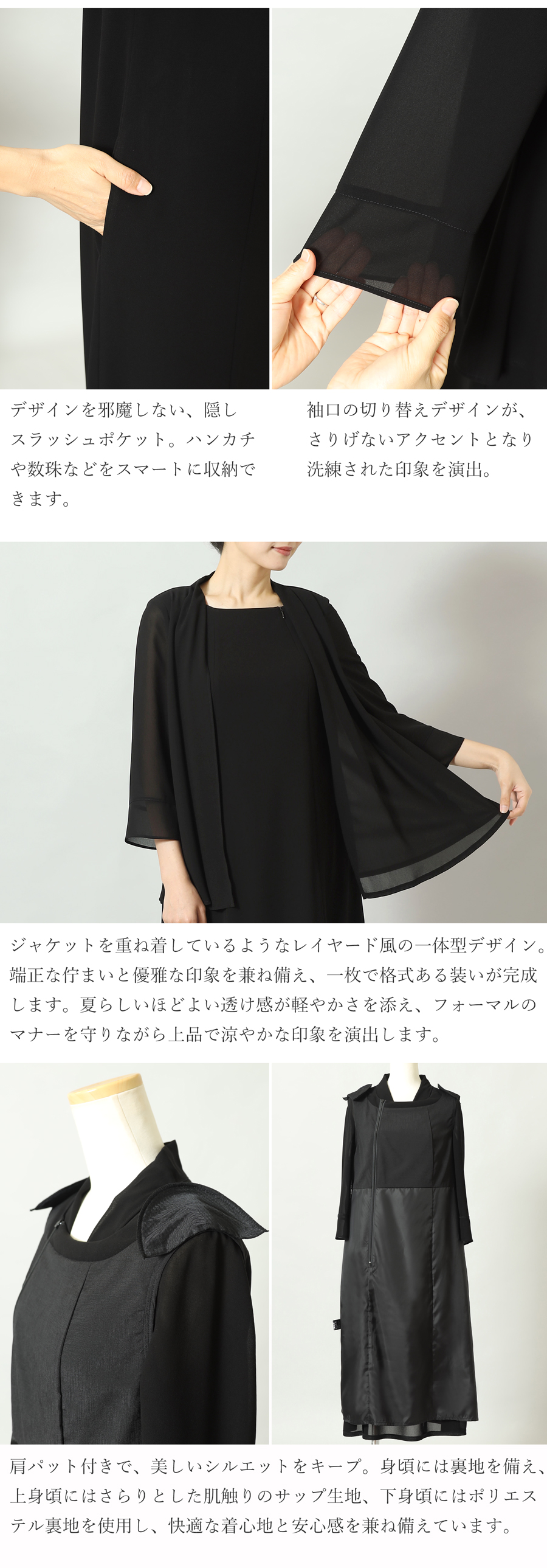 喪服,ブラックフォーマル