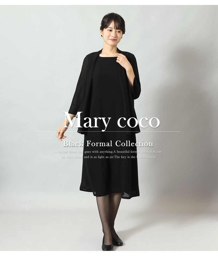 喪服,ブラックフォーマル