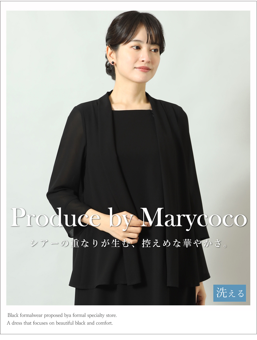 喪服,ブラックフォーマル