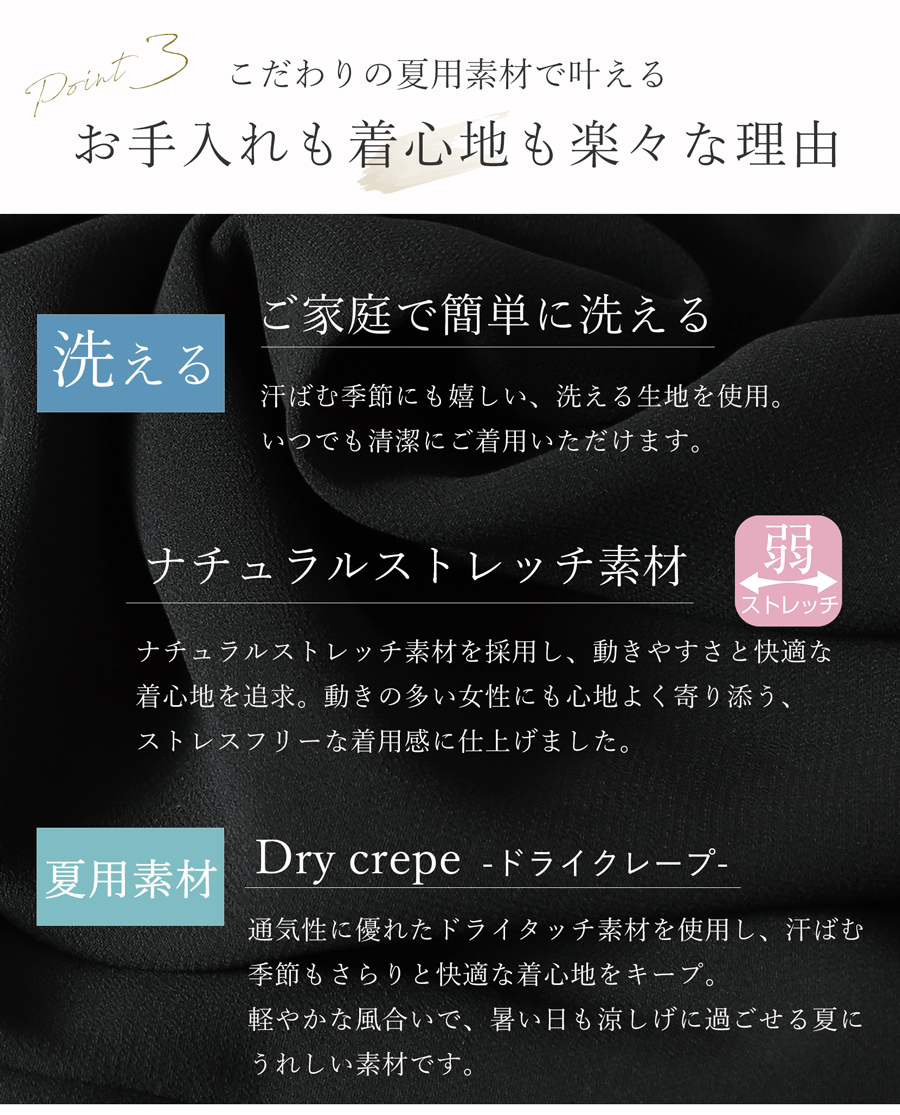 日本製生地の特徴