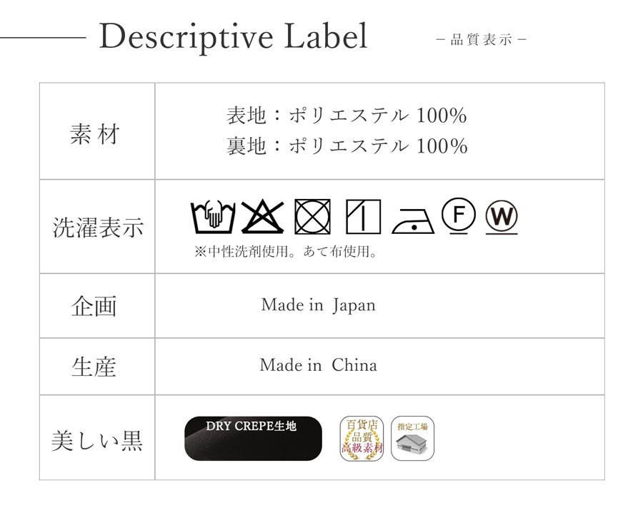 喪服,ブラックフォーマル