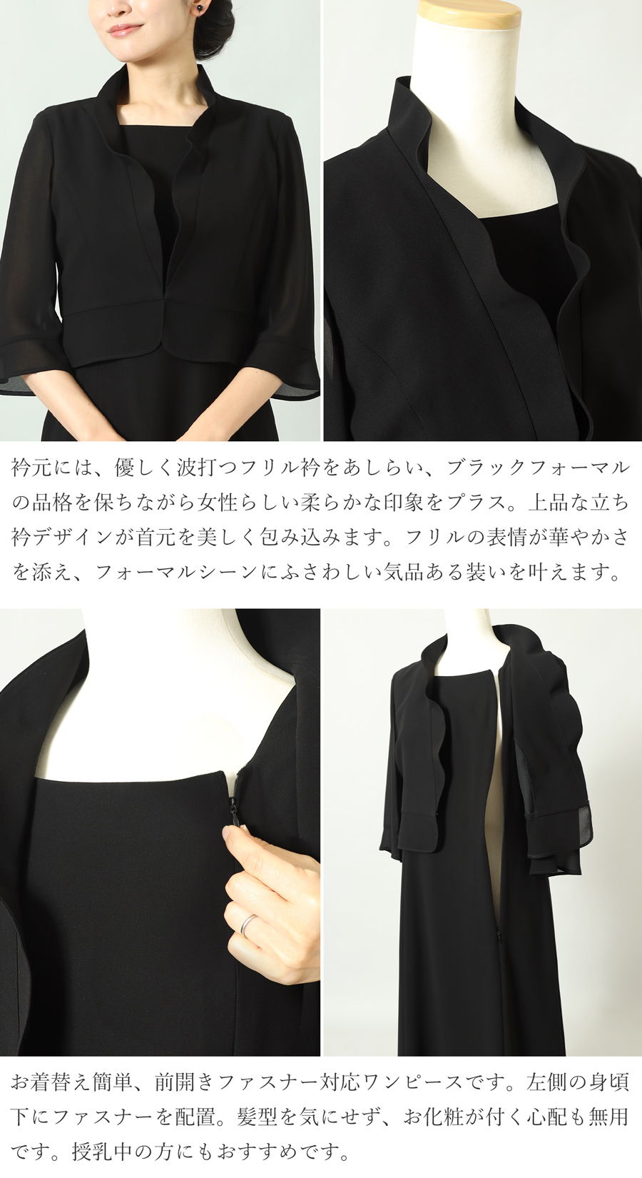 喪服,ブラックフォーマル