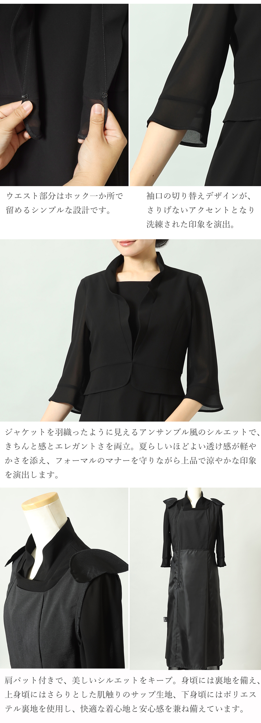 喪服,ブラックフォーマル