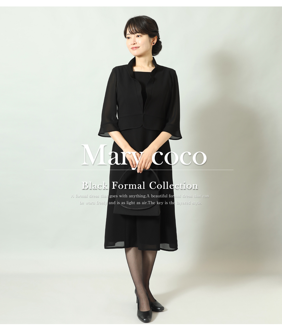 喪服,ブラックフォーマル