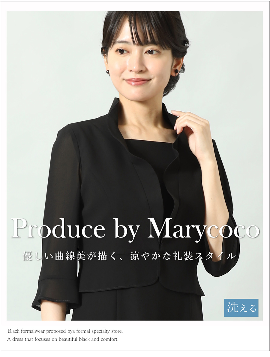 喪服,ブラックフォーマル