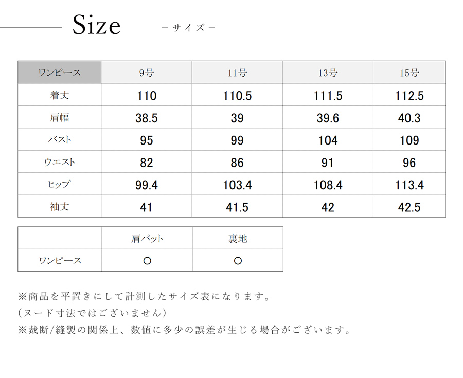 喪服,ブラックフォーマル