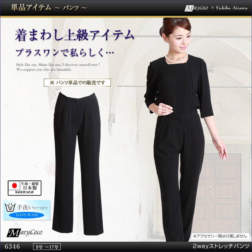 denier ストレッチコットンパンツ2色セット 日本製 数回使用