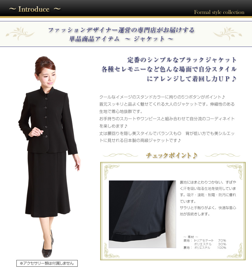 6347】【日本製】立ち襟ブラックジャケット