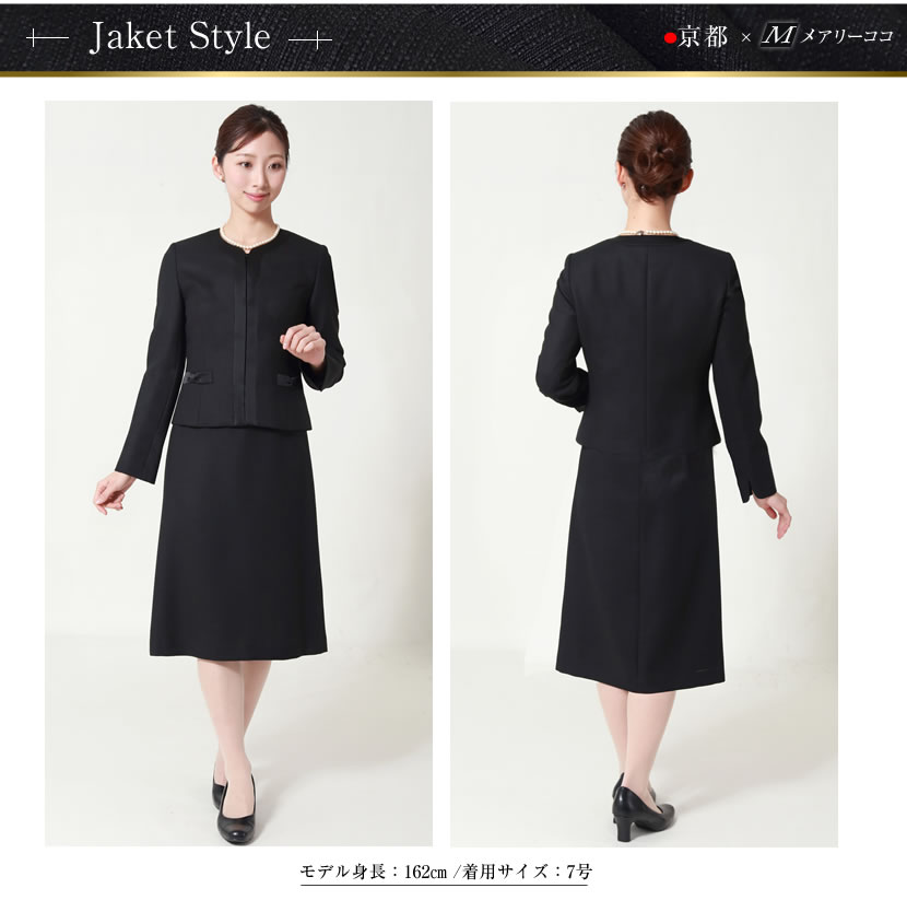 喪服、1つボタン、可愛い喪服
