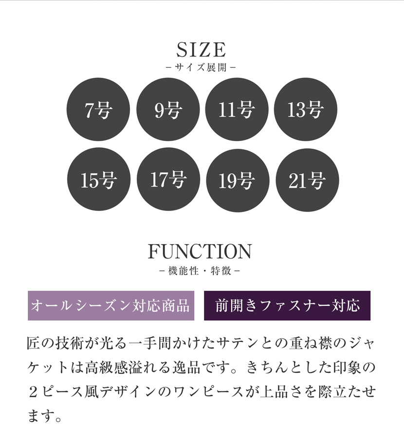 喪服、1つボタン、可愛い喪服