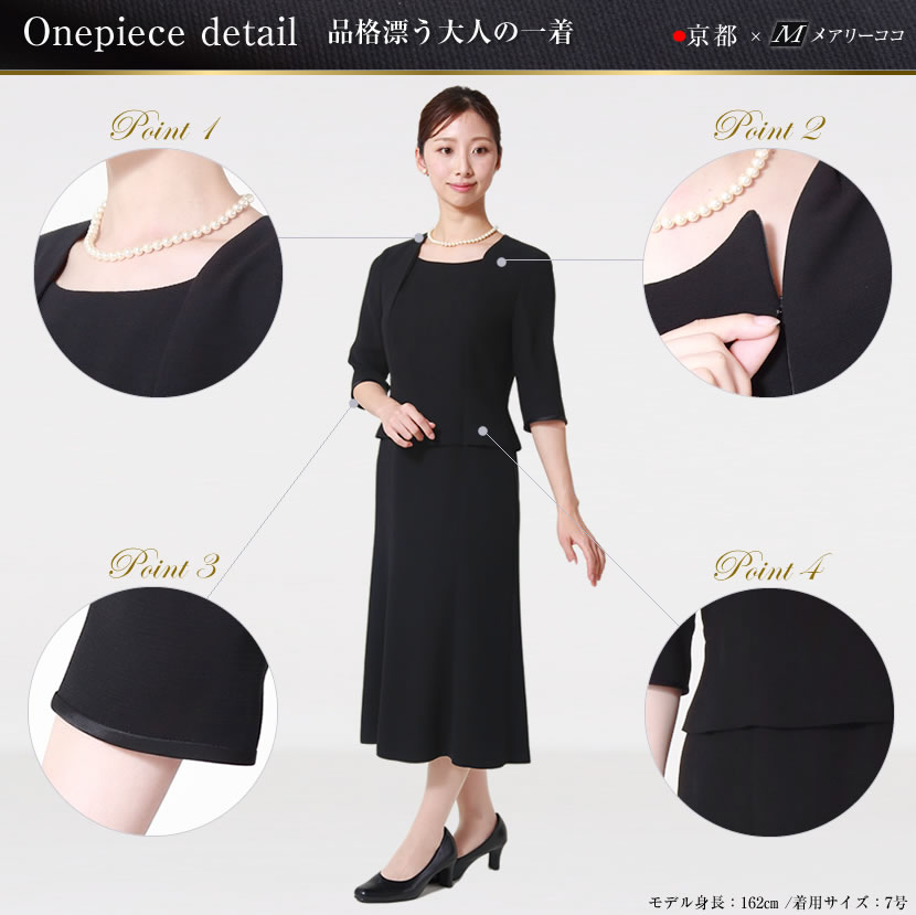 喪服、1つボタン、可愛い喪服