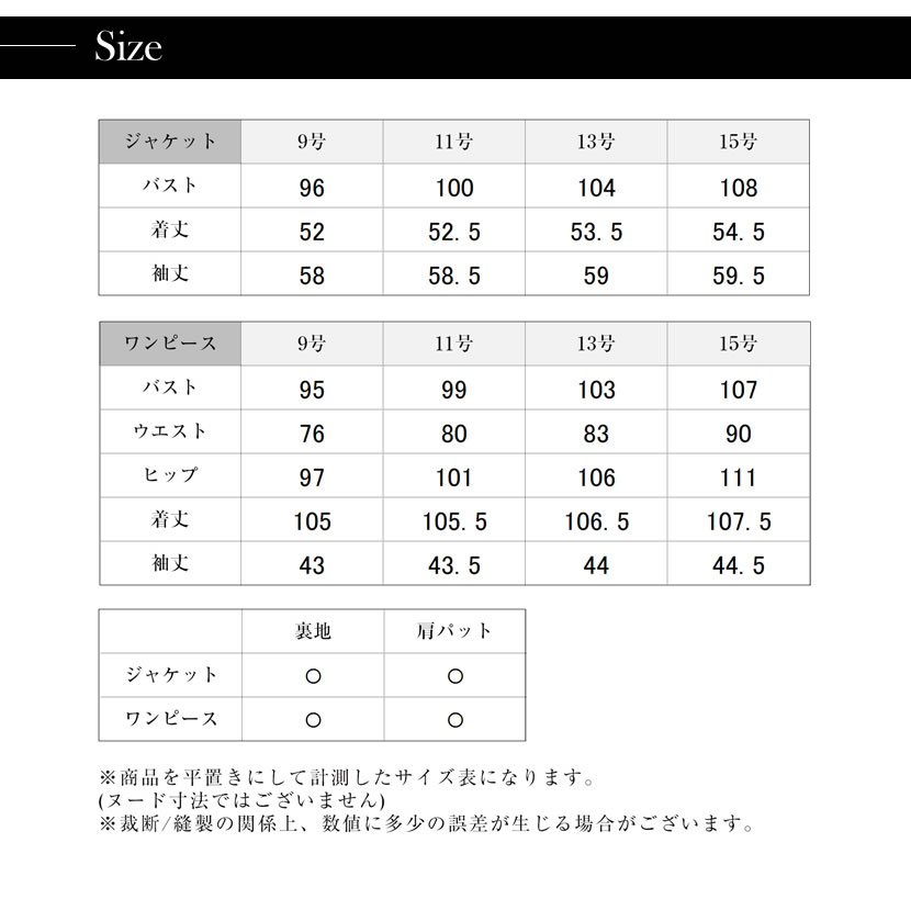 喪服、ロング丈、レディース