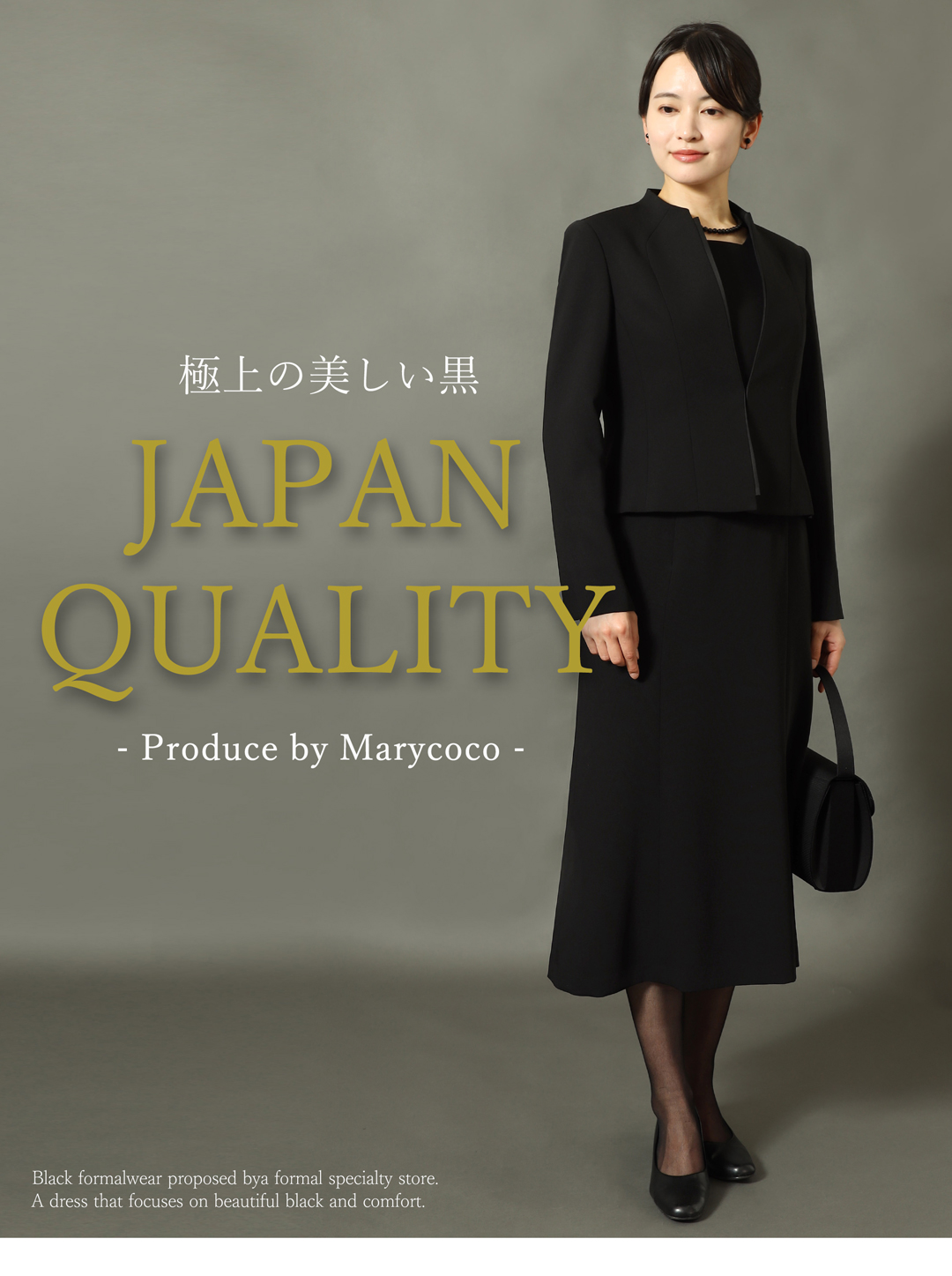 日本製 ブラックフォーマル レディース 喪服 ロングワンピース