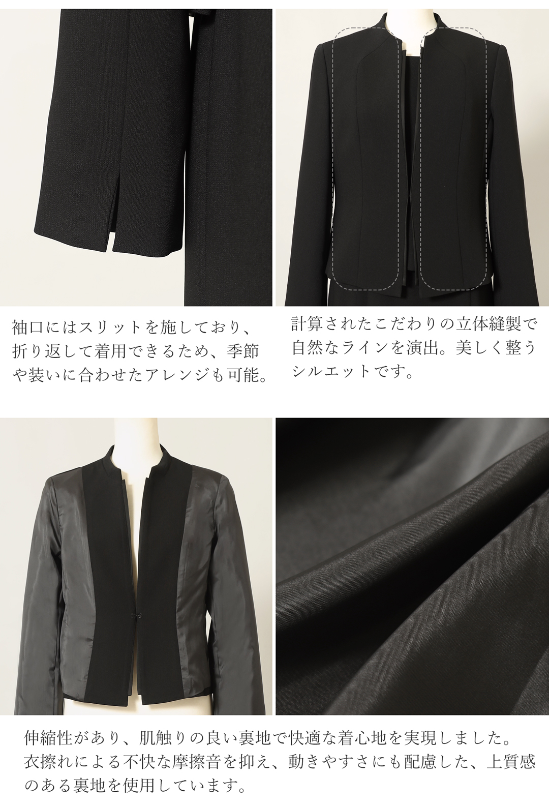 喪服 裏地付き キュプラ素材