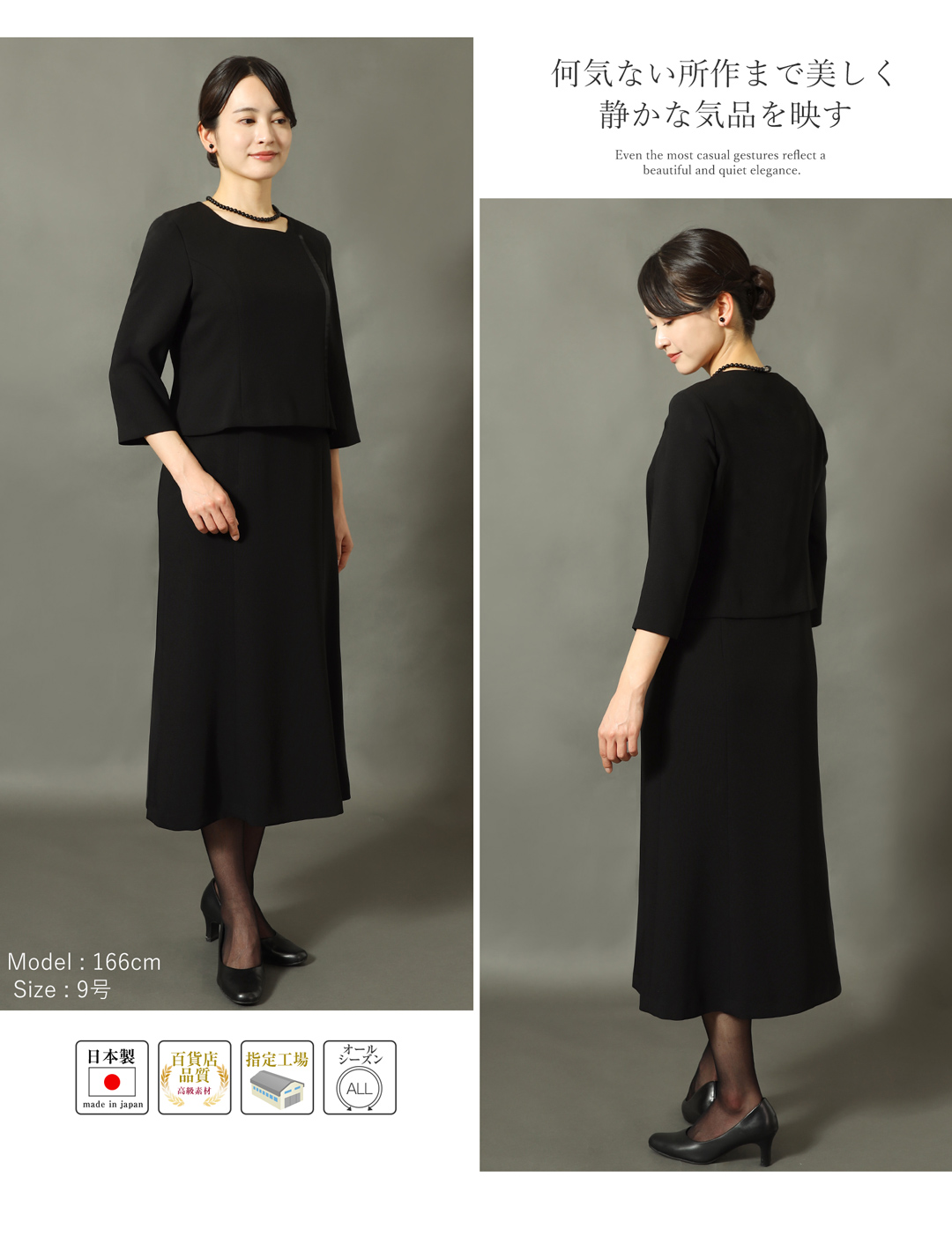 着やすい喪服 前開き レディース おすすめ