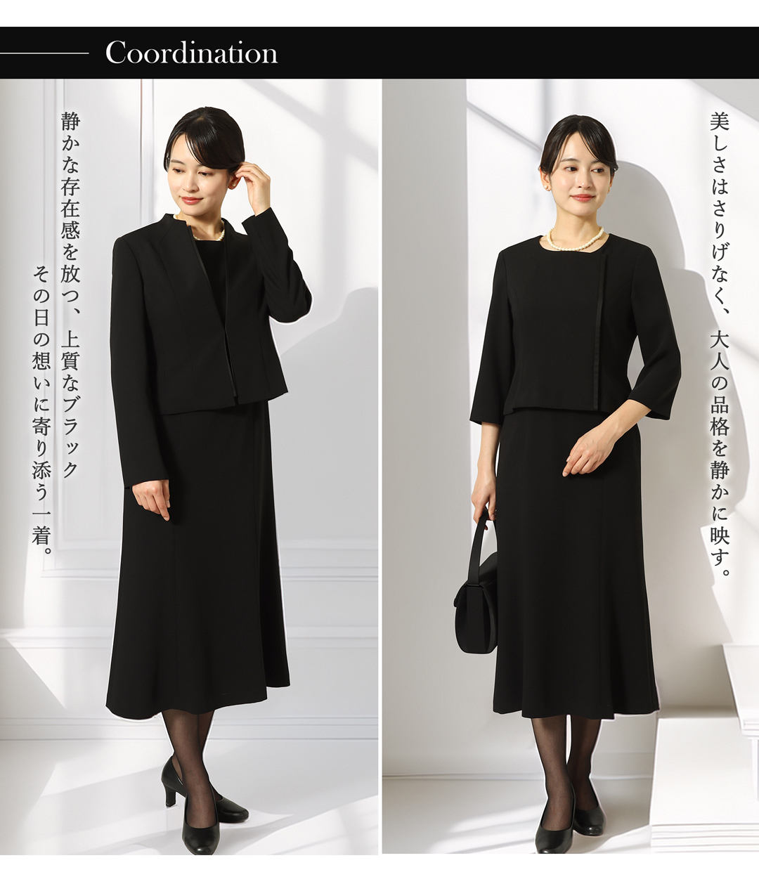 ブラックフォーマル レディース 葬儀 告別式 法事 喪服 着用