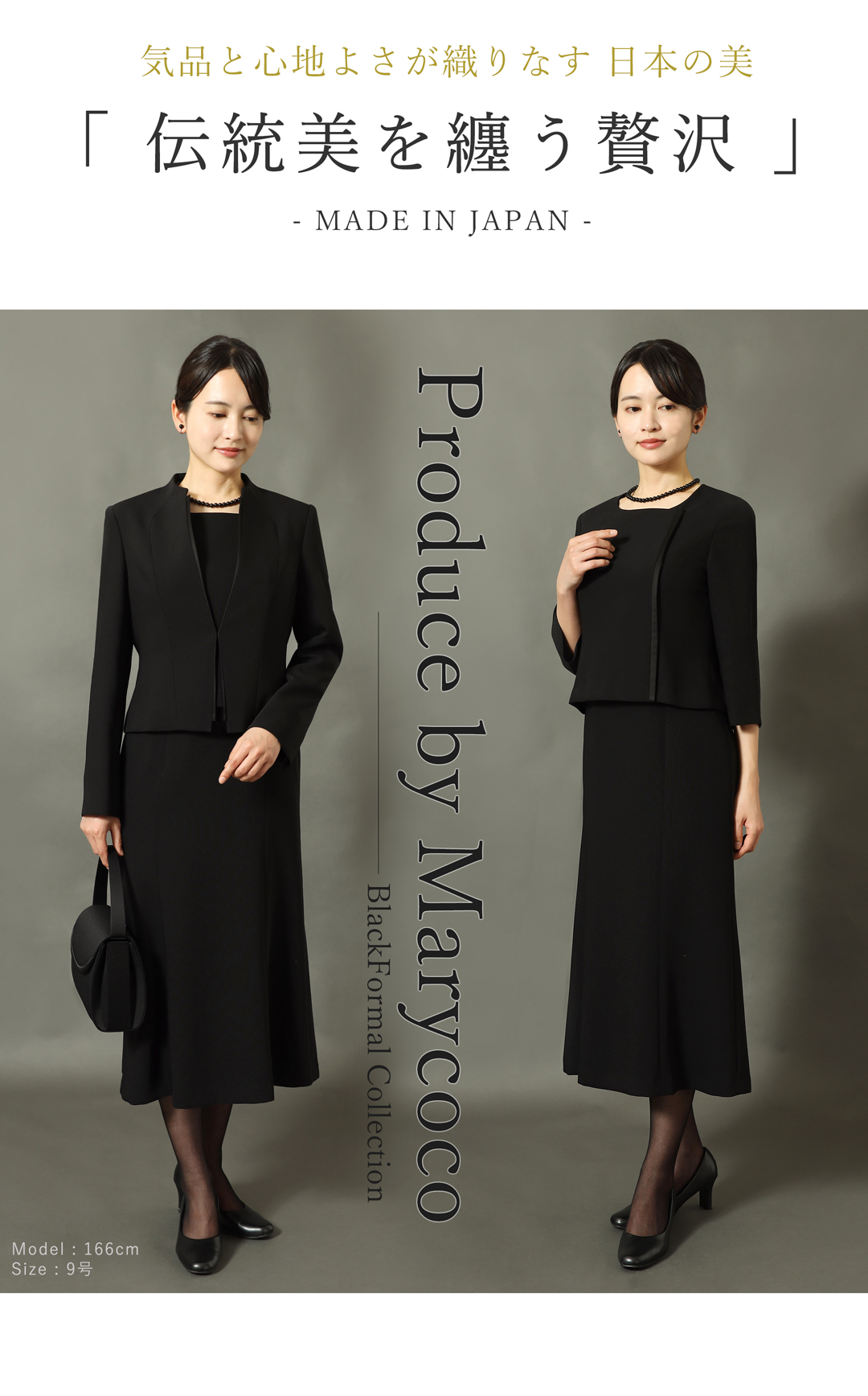 レディース 喪服 日本製 上品シルエット ブラックフォーマル