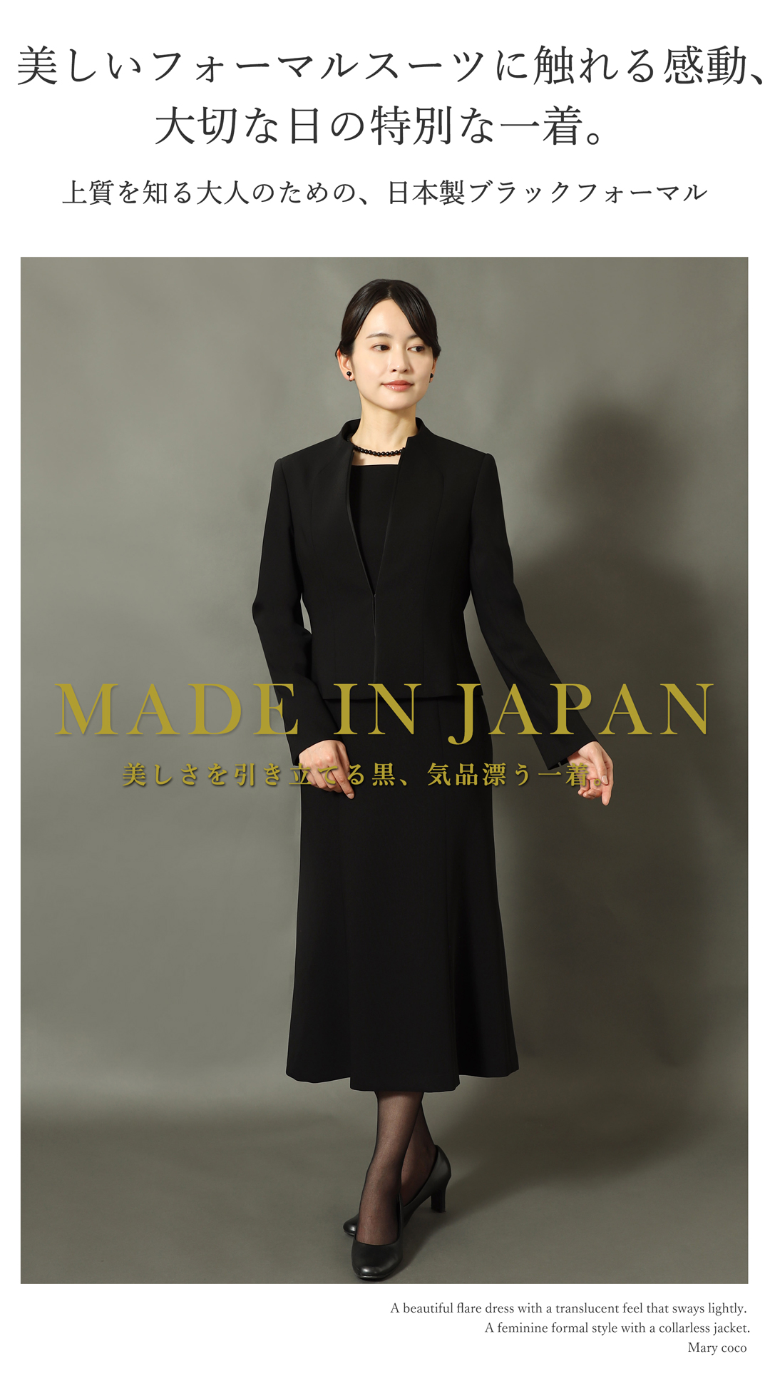 日本製 ブラックフォーマル レディース 喪服 高品質 素材