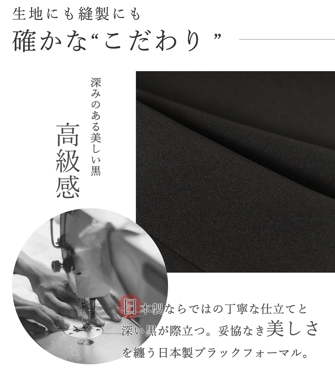 喪服 60代 ミセス 高級素材 ソアロン