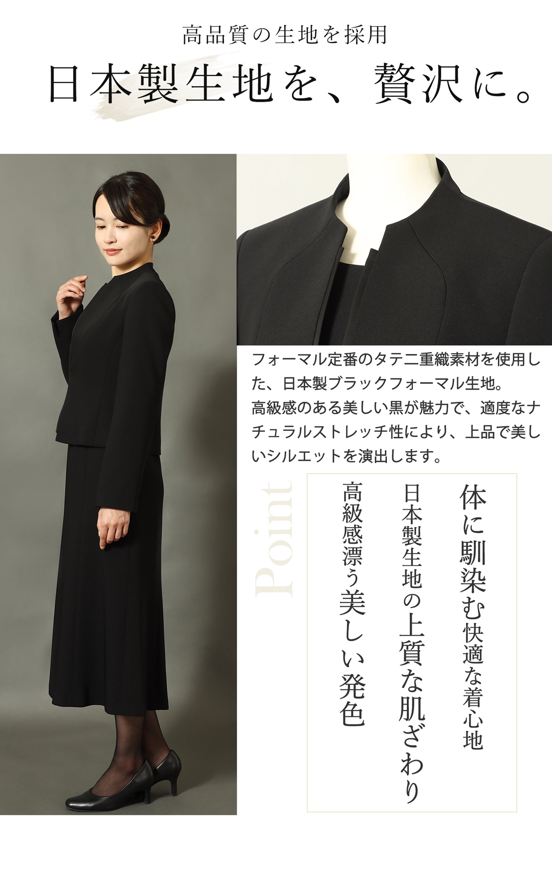 日本製 喪服 礼服 生地説明