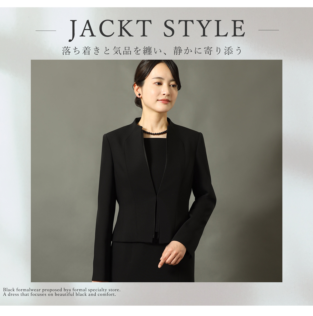 レディース 喪服 日本製 上品シルエット ブラックフォーマル