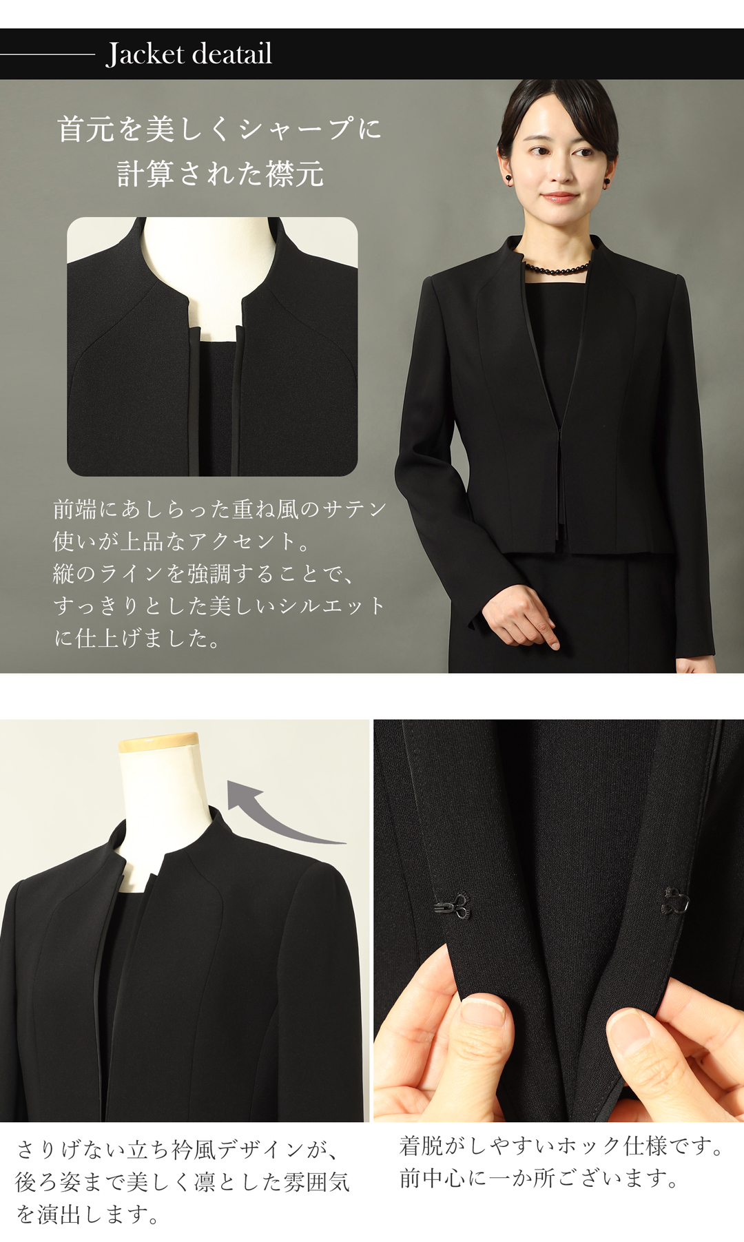 礼服 レディース 上品 ノーカラーデザイン