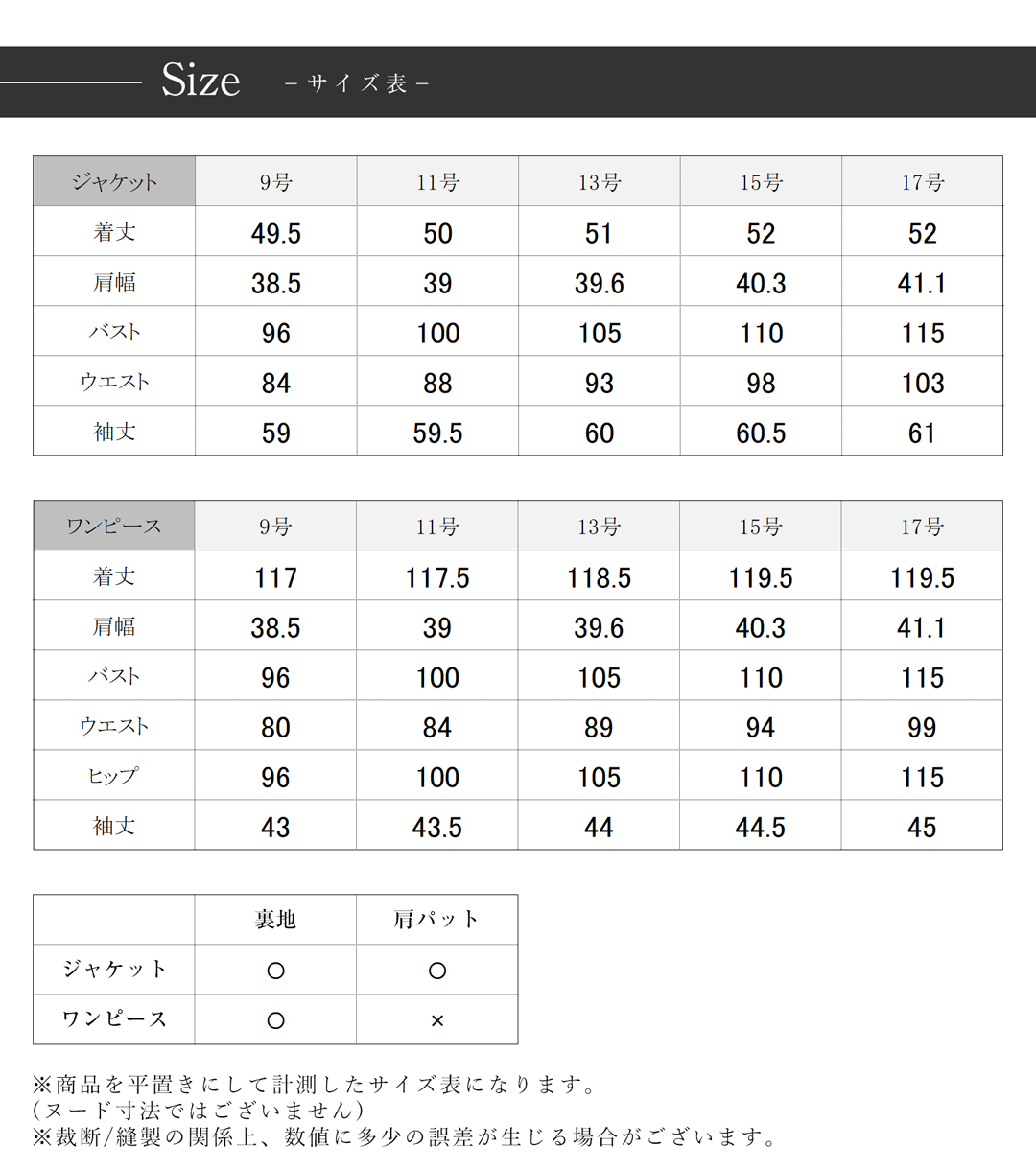 日本製 ブラックフォーマル