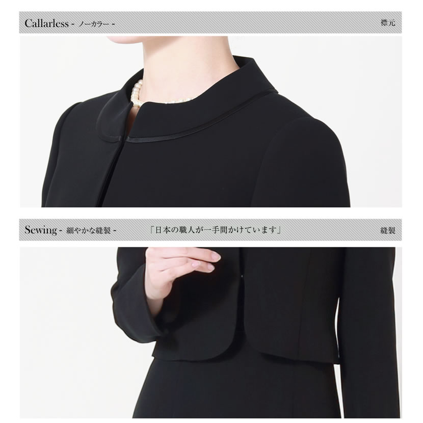 喪服、1つボタン、可愛い喪服