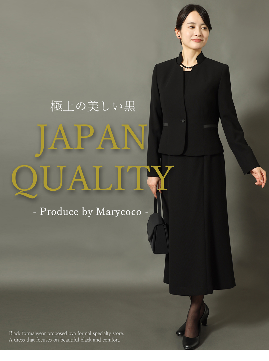 ブラックフォーマル レディース 喪服 ロングワンピース