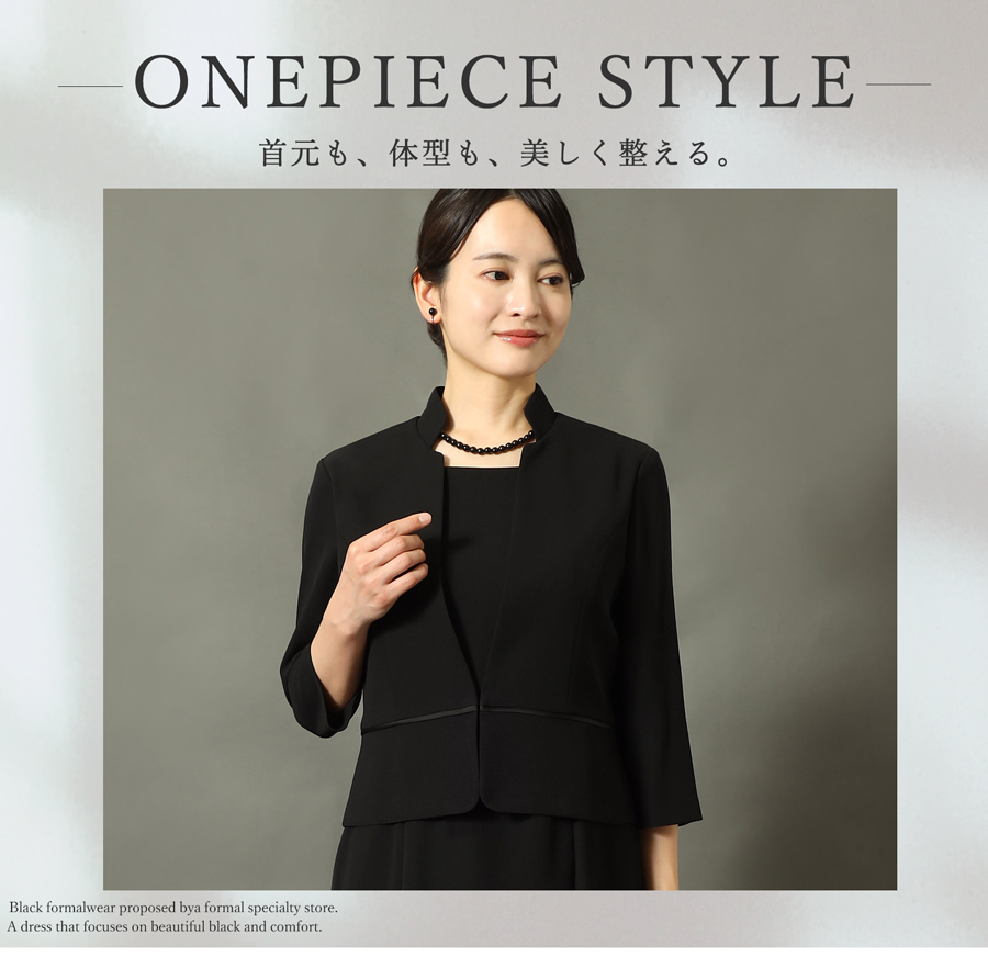 法要 喪服 レディース 前開き ノーカラー襟デザイン