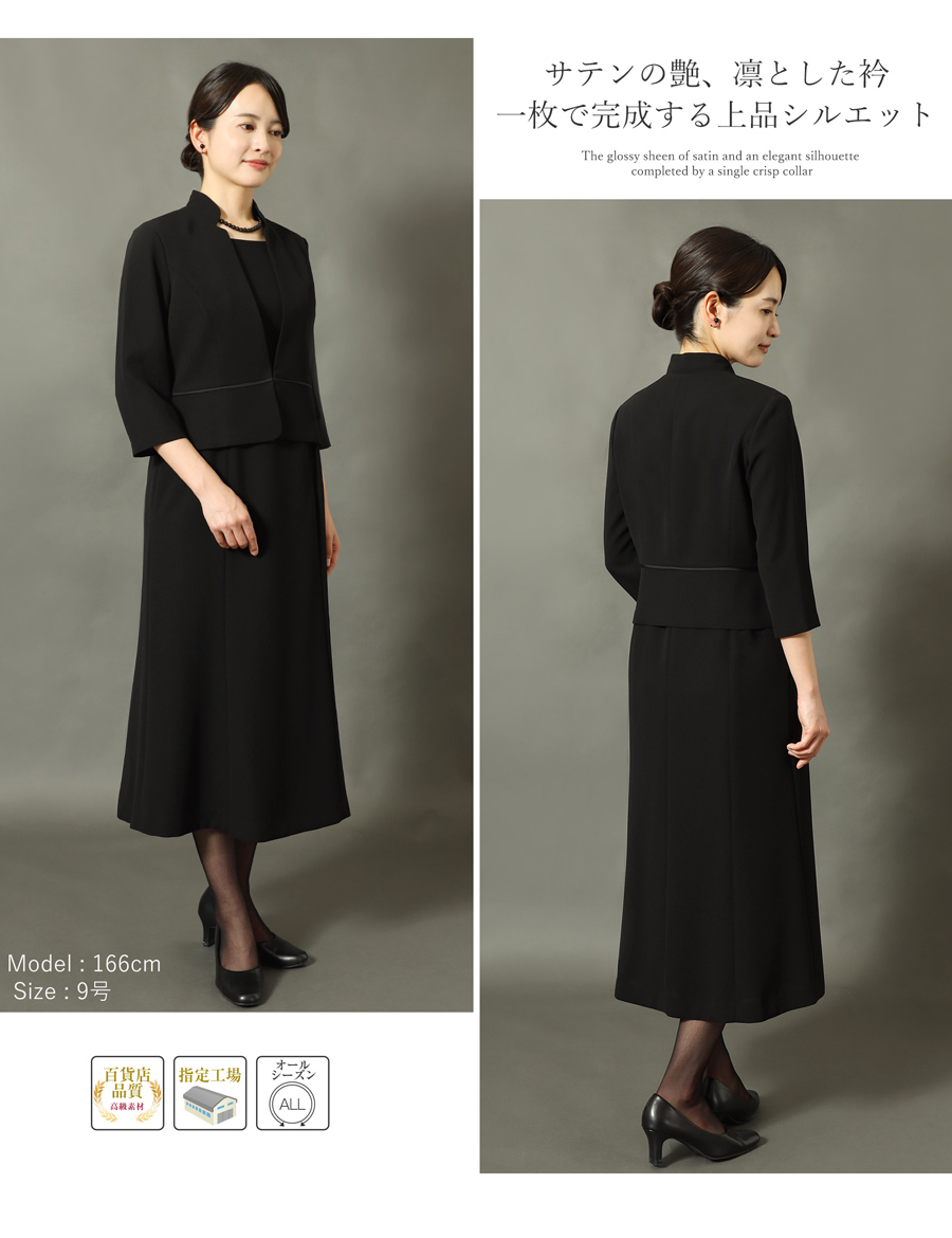 着やすい喪服 前開き レディース おすすめ