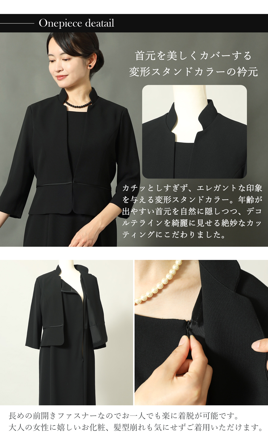 喪服 レディース ミセス向け 前開きワンピース