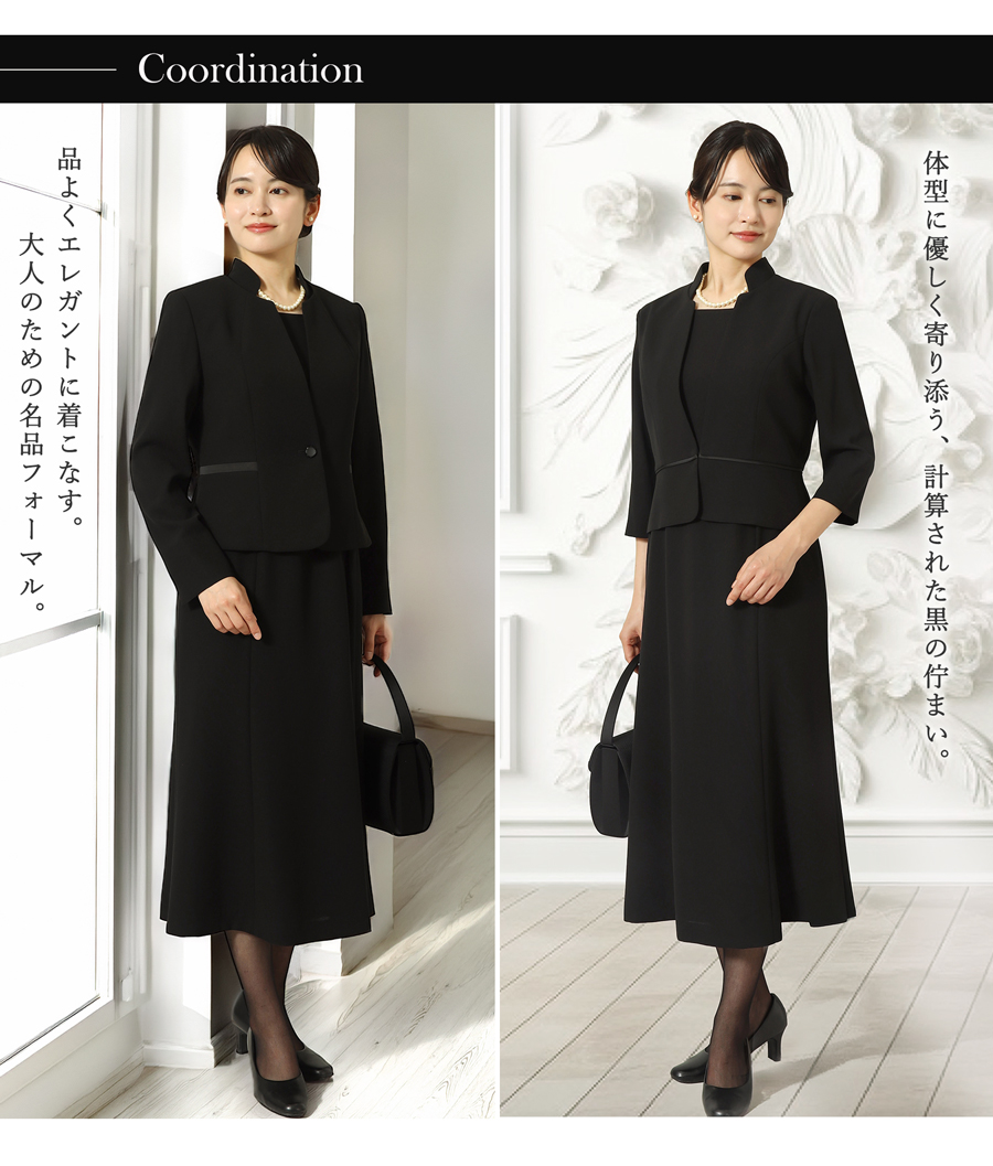 ブラックフォーマル レディース 葬儀 告別式 法事 喪服 着用