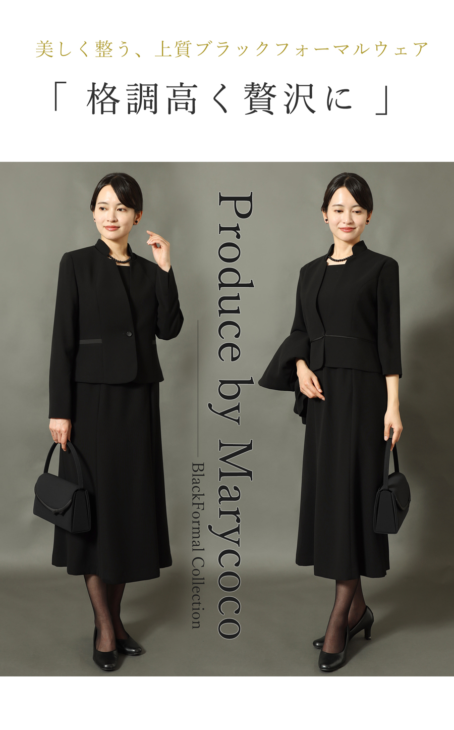 レディース 喪服 上品シルエット ブラックフォーマル