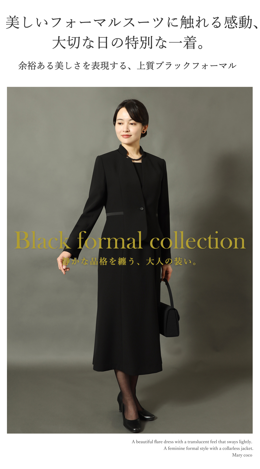ブラックフォーマル レディース 喪服 高品質 素材