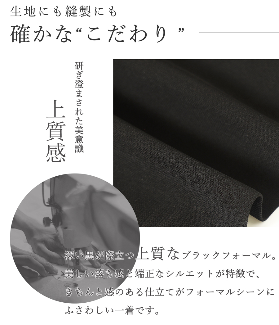 喪服 60代 ミセス