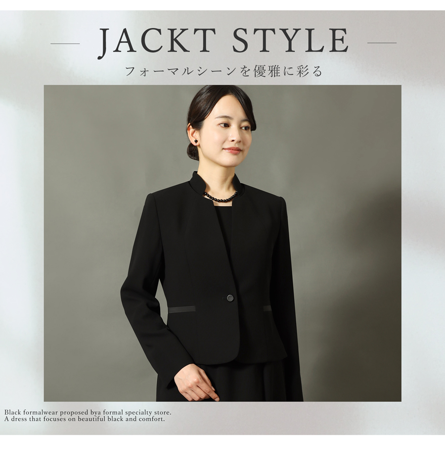 レディース 喪服 上品シルエット ブラックフォーマル