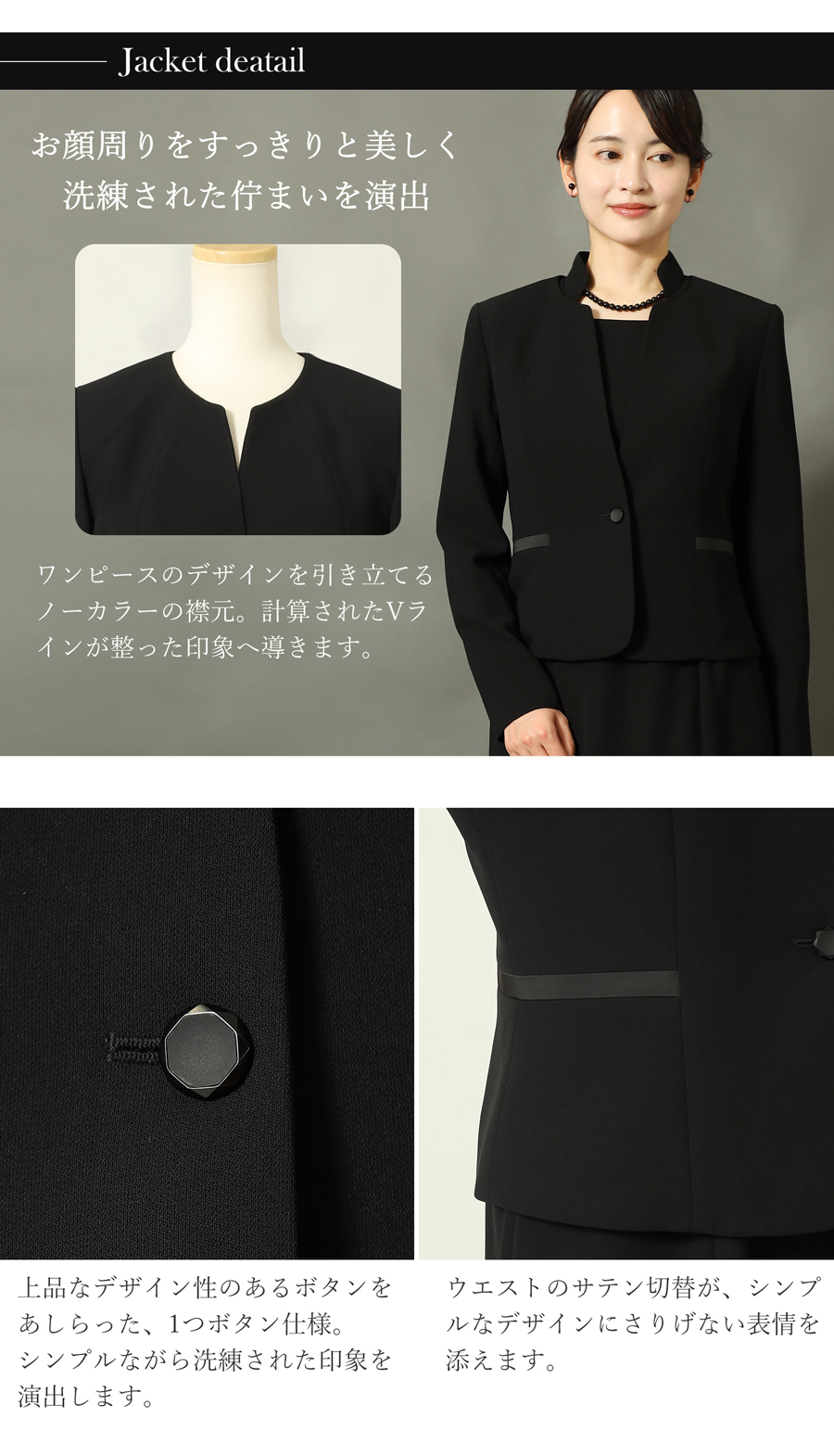 礼服 レディース 上品 ノーカラーデザイン